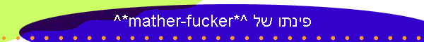 ^*mather-fucker*^  
