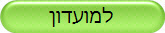 למועדון